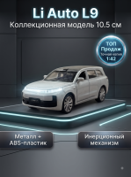 Машинка металлическая инерционная Ii auto l9, 10,5см, светло-серая, Технопарк 