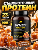 Протеин сывороточный PRIMEKRAFT Whey Protein, Солёная карамель, 900 г., банка