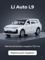 Машинка металлическая инерционная Ii auto l9, 10,5см, серебристая, Технопарк 