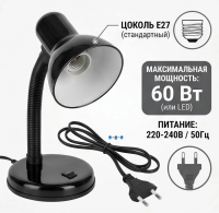 General GTL светильник настольный на основании 60W E27 метал+пластик черный GTL-028-60-220