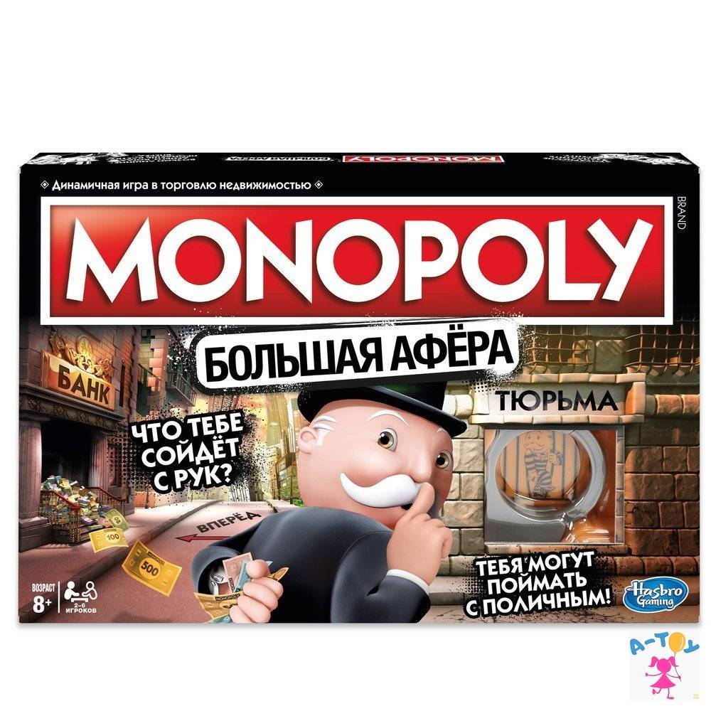 Hasbro Monopoly E1871 Игра Монополия Большая афёра - купить в интернет  магазине A-Toy.ru в Санкт-Петербурге