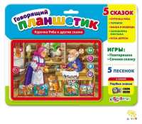 Говорящий планшетик Азбукварик Курочка Ряба и другие сказки