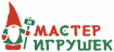 Мастер игрушек
