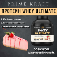 Протеин Prime Kraft Whey Ultimate со вкусом «Малиновый чизкейк», банка 1800г