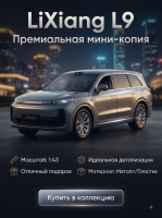 Машинка металлическая инерционная Ii auto l9, 10,5см, серый металлик, Технопарк 