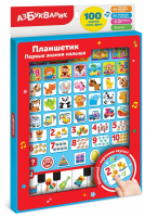 Планшетик Азбукварик Первые знания малыша 