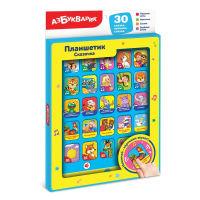 Планшетик Азбукварик Сказочка