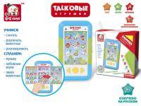 Смартфон Мобильный телефон со звуком и светом