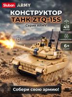 Конструктор Sluban "Танк" M38-B1577 (411 дет.) 