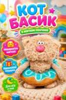 Мягкая игрушка Budi Basa Кот Какао Коллекция "Десерт"