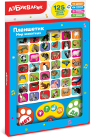 Планшетик Азбукварик Мир животных