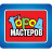 Город мастеров