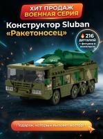Конструктор Sluban "Ракетоносец" M38-B1576 (216 дет.) 