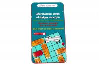 Магнитная настольная игра "Найди выход"