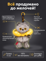 Брелок Кот Басик с подушкой для путешествий, Budi Basa