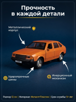 Машинка металлическая инерционная Ретро-модель 12 см. оранжевая, Технопарк