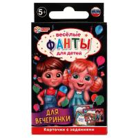 Умные игры. Фанты для вечеринки