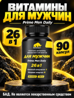 Витамины для мужчин Prime Kraft Prime Men Daily complex (90 капсул)