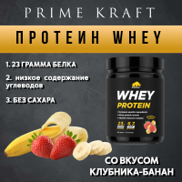 Сывороточный протеин WHEY Strawberry Banana (клубника-банан), 450 г, банка