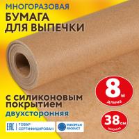 Бумага для выпечки LAIMA профессиональная силиконизированная 38 см х 8 м, 41 г/м2, 608435
