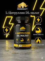 L-Цитруллин DL-малат»,L-Citrulline DL-Malate, 120 капсул