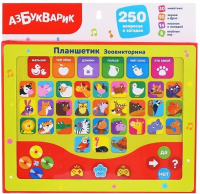 Планшетик Азбукварик Зоовикторина