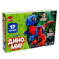 Конструктор UNICON "Диномир", 17 деталей, тиранозавр, звуковые эффекты   7761141