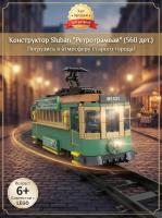 Конструктор Sluban "Ретротрамвай" M38-B1531 (560 дет.) 
