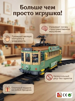 купить Конструктор Sluban "Ретротрамвай" M38-B1531 (560 дет.) 