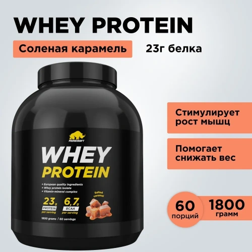 купить Протеин сывороточный PRIMEKRAFT Whey Protein, «Солёная карамель» (Salted caramel), 1800 гр, банка