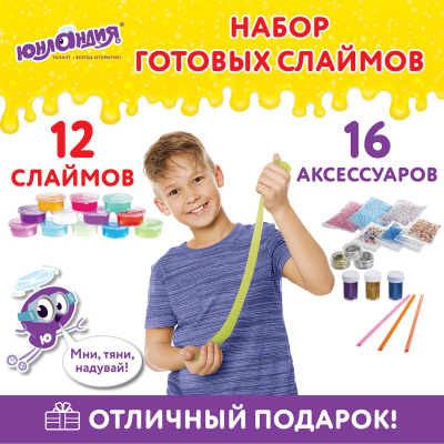 купить Набор слаймов 12 цветов, 16 аксессуаров, Юнландия в пластиковом боксе