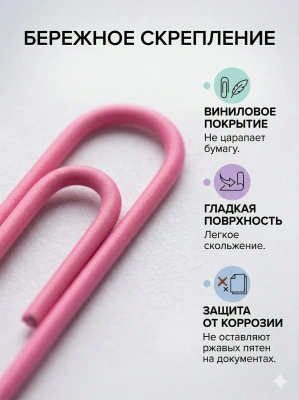 купить Скрепки BRAUBERG PASTEL, пастельные цвета, 100 шт. 28 мм, в пластиковой коробке