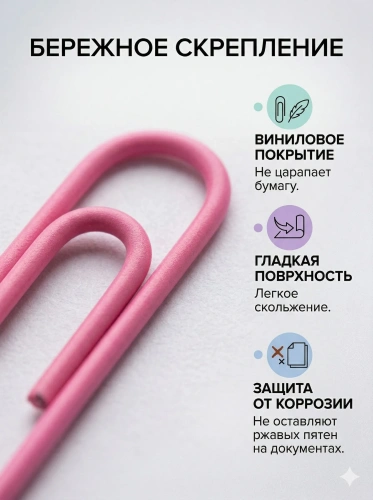 купить Скрепки BRAUBERG PASTEL, пастельные цвета, 100 шт. 28 мм, в пластиковой коробке