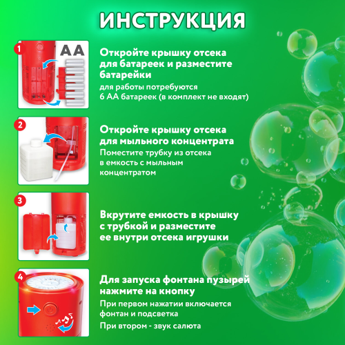 купить Мыльные пузыри Фонтан Генератор со звуком салюта, раствор 240 мл, BRAUBERG KIDS, 665150