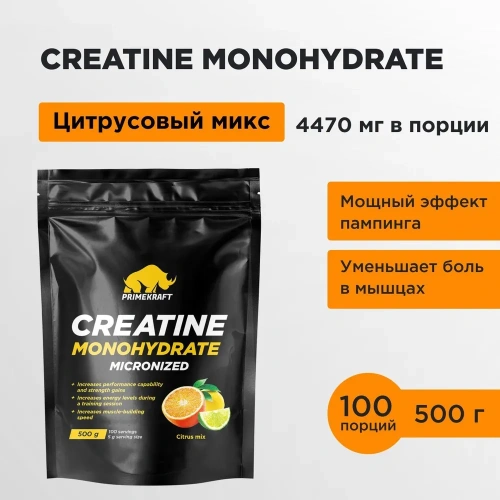 купить Креатин моногидрат Prime Kraft Creatine Monohydrate 100% цитрусовый микс, 500 гр