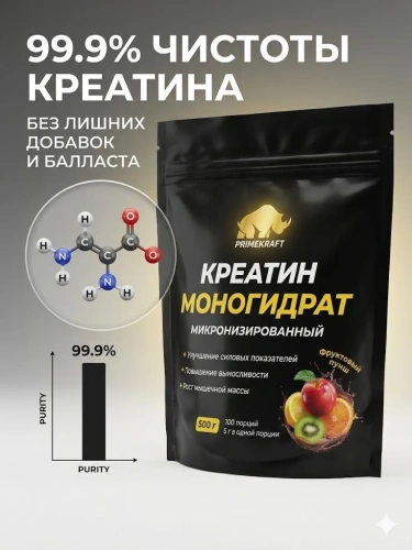 купить Креатин моногидрат Creatine Monohydrate со вкусом «Фруктовый пунш» (Fruit punch), дойпак 500 г