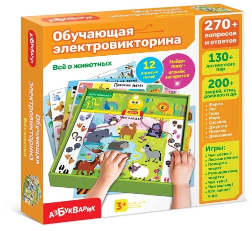 купить Обучающая электровикторина Азбукварик Все о животных