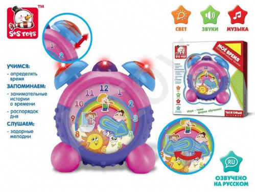 купить Будильник "Мое время" (со светом и звуком)