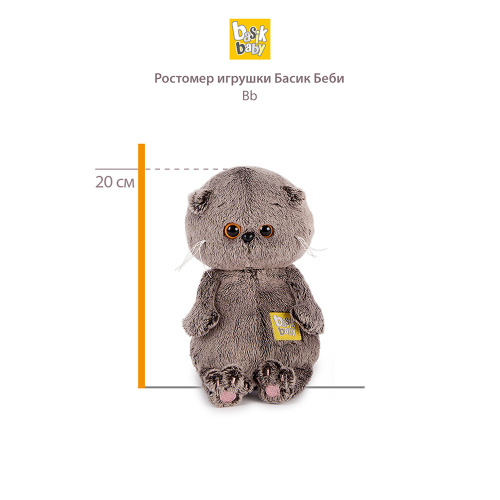 купить Мягкая игрушка Basik&Co Кот Басик BABY в полосатом пиджаке
