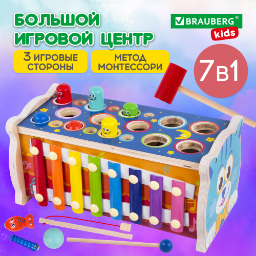 купить Сортер-стучалка BRAUBERG KIDS БОЛЬШОЙ-РАЗВИВАЮЩИЙ 7 в 1,ксилофон, рыбалка, молоточки, дерево, 665249