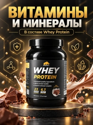купить Протеин сывороточный PRIMEKRAFT "Whey Protein" Молочный шоколад, банка 900 г