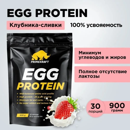купить Протеин яичный PrimeKraft, Egg Protein, со вкусом Клубника-сливки 900 г.