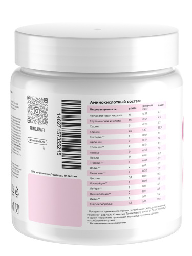 купить Биологически активная добавка к пище коллаген со вкусом мохито / Collagen Mojito 200 г