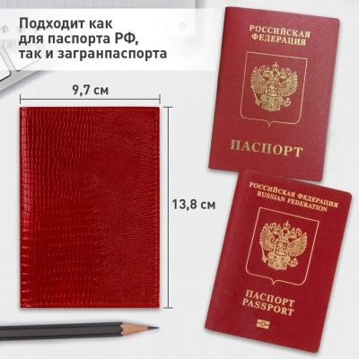 купить Обложка для паспорта натуральная кожа ящерица, без тиснения, красная, BRAUBERG, 238190