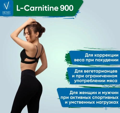 купить БАД к пище PLANTAGO L-карнитин 450 мг 60 капс