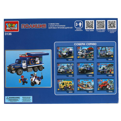 купить Город мастеров, Конструктор - УРАЛ полиция: мобильный штаб, 168 дет. , 3136-KK