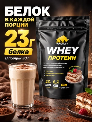 купить Протеин сывороточный PRIMEKRAFT "Whey Protein" с витаминами и минералами, Тирамису, 500 г