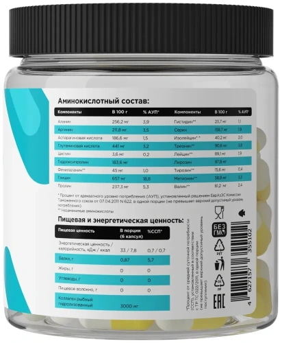 купить Биологически активная добавка коллаген морской рыбный натуральный, без добавок / Hydrolyzed marine collagen peptides 180 капсул