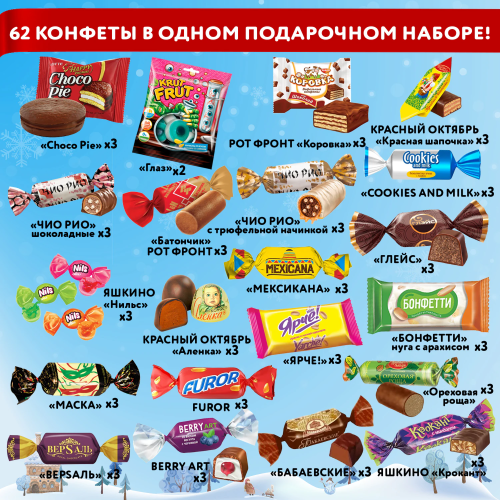 купить Подарок новогодний WELDAY ЗВЕЗДОЧКА "Мягкая игрушка-символ 2026 года", НАБОР конфет 1000 г