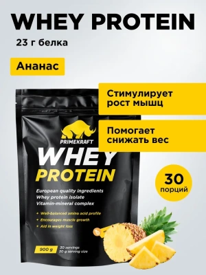 купить Протеин Prime Kraft Whey, 900 г, ананасовый фреш